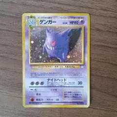 PSA2】ゲンガー ☆ 第3弾拡張パック 化石の秘密 - メルカリ