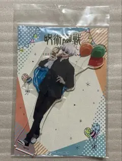 呪術廻戦 五条悟 よみうりランド アクリルスタンド