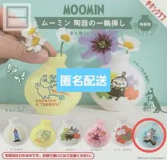 ムーミン 陶器の一輪挿し ガチャ