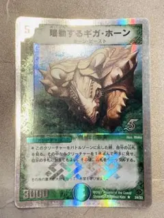 2026年最新】鳴動するギガ ホーンの人気アイテム - メルカリ