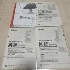 2026年最新】進研模試 解答解説の人気アイテム - メルカリ