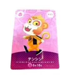 【まとめ割】どうぶつの森 amiiboカード テンシン　435