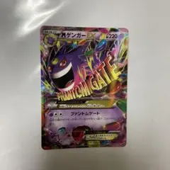 2026年最新】ゲンガーex rr xy4 ファントムゲートの人気アイテム