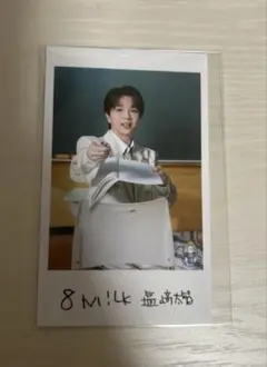 M!LK 塩﨑太智 　EBiDAN　隣の席フォト