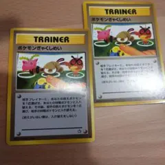 旧裏ポケモンカードセット 7159.ポケモンカード ポケモンぎゃくしめい 旧裏 オタチ こみや