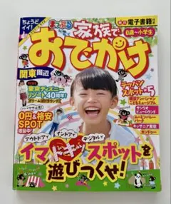たびきた2巻（北村諒・浅沼晋太郎・伊藤マサミ） - メルカリ
