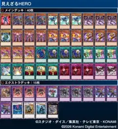 【カジュアルデッキ】見えざるHERO 遊戯王　格安デッキのサムネイル