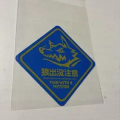 MAN WITH A MISSION ステッカー 東京渋谷限定 狼出没注意 - メルカリ