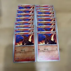 ポケカ ストームエメラルダ クイタラン 16枚セット