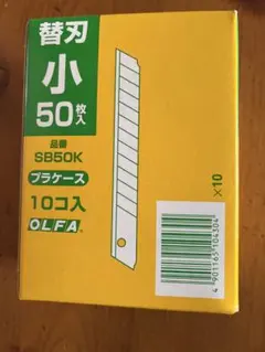 ロング0.3・ロング0.2替刃 50枚入り 1ケースづつ ラスト1】ロング0.3・ロング0.2替刃 50枚入り 1ケースづつ おまけ付き