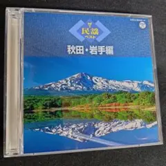 天然音浴 CDシリーズ Vol.1 湖 四尾連湖 夜明けの森 CD - メルカリ
