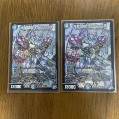 デュエマ 完璧団長オーパーツ銃 (SR) 2枚 - メルカリ