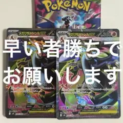 メガリザードンX ex2枚