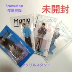 【未開封】SnowMan　深澤辰哉　アクリルスタンド　4セット