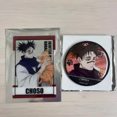 脹相　呪術廻戦　まねきねこ　クリアカード　缶バッジ　等身　2点セット