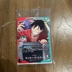 【一番くじ】ワンピースカードゲーム プロモ　モンキー・D・ルフィ　1枚