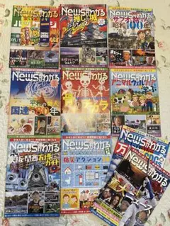 Newsがわかる 複数号 セット　2025、2024