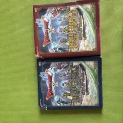 ドラゴンクエストX 公式ガイドブック 2冊セット