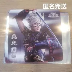 ミュージカル刀剣乱舞　コースター　鬼丸国綱