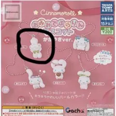 おみみでぶらりんマスコット かがやきver. しなもん　ぶら〜ん