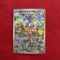 イッカネズミ AR MEGA 拡張パック 30th CELEBRATION