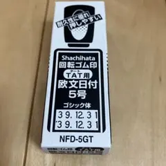 Shachihata 回転ゴム印 欧文日付 5号 NFD-5GT