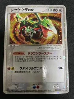 ポケモンカード レックウザex ギフトボックス エメラルドver - メルカリ