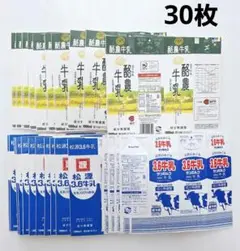 牛乳パック☆30枚☆　<NO2>
