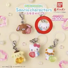 エモきゅん～2 しろうさ めじるしチャーム