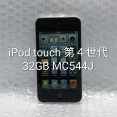 【お得!!32GB】iPod touch 第4世代 ブラック iPod touch 第4世代 32GB アイポッドApple本体MM - メルカリ