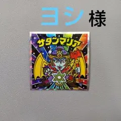 ヨシ様 リクエスト 4点 まとめ商品