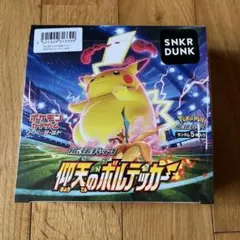 仰天のボルテッカー BOX シュリンク付き ポケモンカード Amazon.co.jp: ポケモンカードゲーム ソード＆シールド 拡張パック