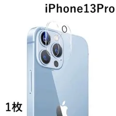iPhone13Pro用 カメラ ガラス 保護 レンズ フィルム カバー 1枚