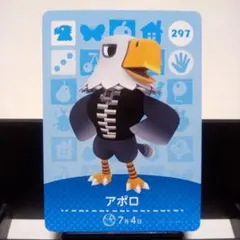 あつまれどうぶつの森amiiboカード　アポロ