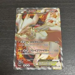 レシラム EX PROMO BW-Pプロモカード 158/BW-P