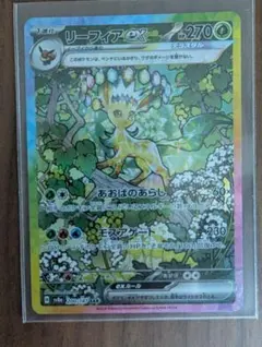 美品】【ポケカ】リーフィア LV.X 拡張パック 夜明けの疾走 DP4 - メルカリ