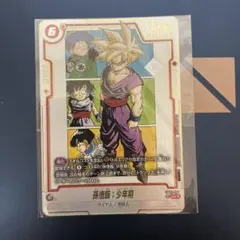 2026年最新】孫悟飯 少年期 ドラゴンボール アルティメットバトルの