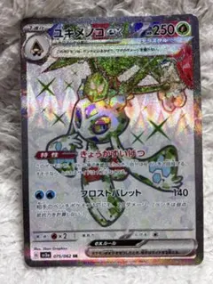 PR アカギ SM5S ウルトラサン 059/066 - メルカリ