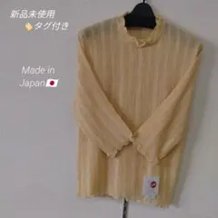 【新品未使用タグ付き】ストライプ フリル付き七分袖カットソー