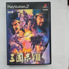 【PS2】三国志VIII