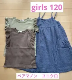 Kids ガールズ　120 まとめ売り