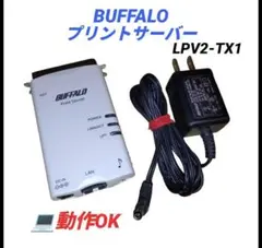 【動作OKな美品】バッファロー　プリントサーバー　有線　LPV2-TX1