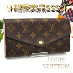 【新型】ルイヴィトン モノグラム ポルトフォイユ サラ 長財布 ローズバレリーヌ