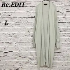 リエディ 【L】 リブニットロングカーディガン 羽織り コットンブレンド