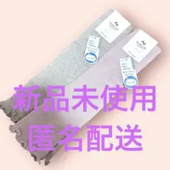 【新品未使用】NAIGAIアーム、レッグウォーマー2点セット