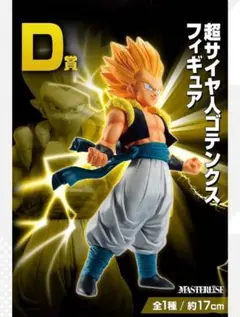 一番くじ ドラゴンボール VSオムニバスビースト D賞 超サイヤ人ゴテンクス