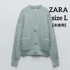 春物【未使用】 ZARA ザラ　ビジュー　ニットカーディガン　ゆったり大きめ　L