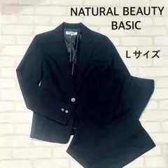 美品　ナチャラルビューティベーシック　パンツスーツ　セットアップ　ブラック　Ｌ