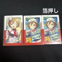 プロセカ MEIKO エピカ 23b 箔押し