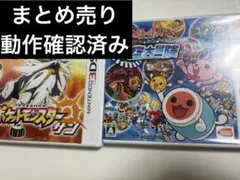 ポケットモンスター サン & 太鼓の達人 どんとかつの時空大冒険 まとめ売り